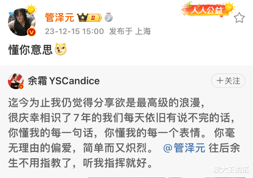 余霜晒健身日常，自嘲晚上秒变饿狼，网友：怪不得管大校日渐消瘦