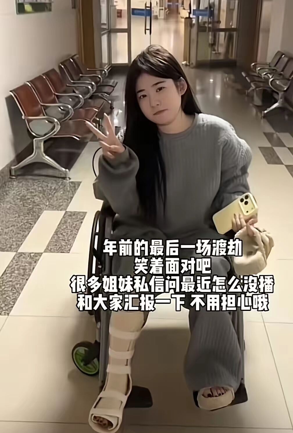 黄一鸣脚趾骨折住院，脚肿得像馒头！男友缺席陪伴，闪闪的话应验