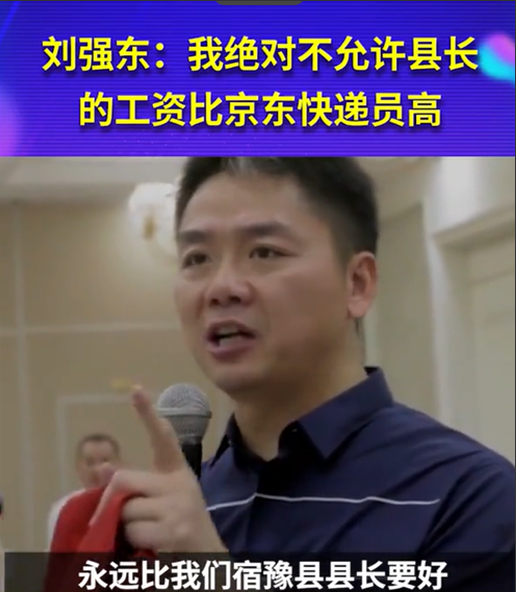 劉強(qiáng)東被大使館喊話！宣傳做了，扶貧款啥時(shí)候給？