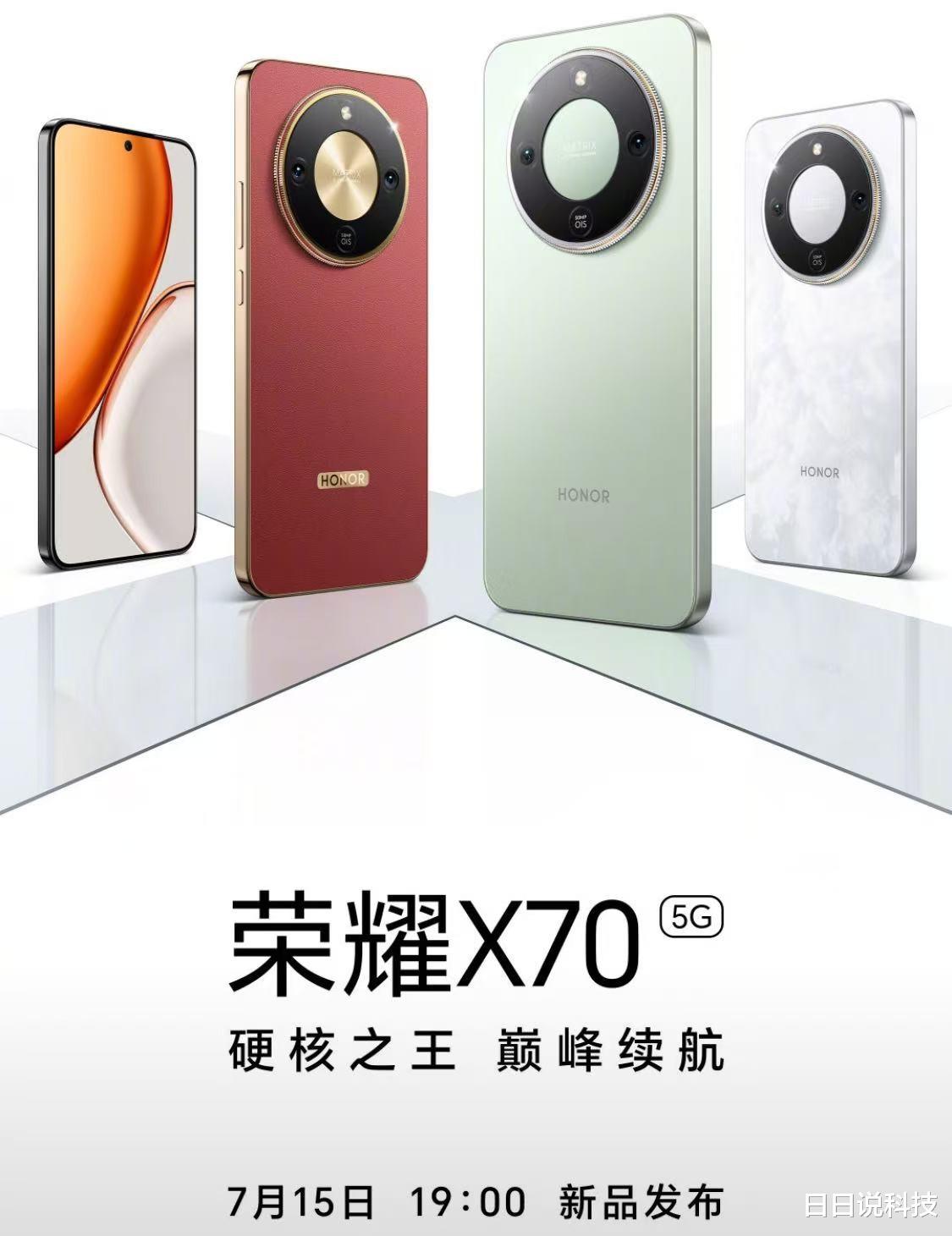 荣耀又迎来新“续航机皇”,8300mAh+80W无线充电,售价更给力了