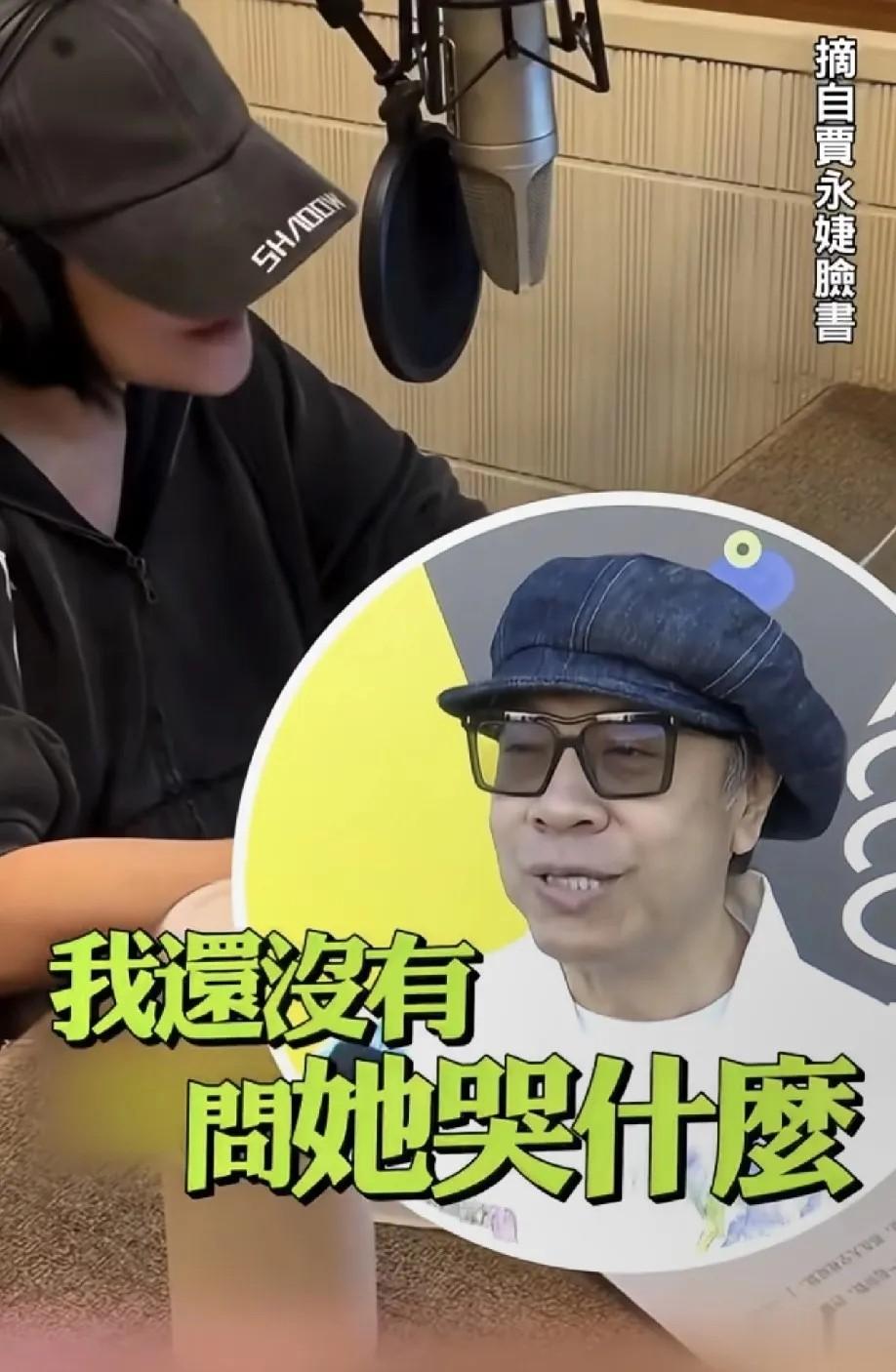 打脸！蔡康永谈小S哭很有深意，小杨阿姨的举动，让S家情何以堪！