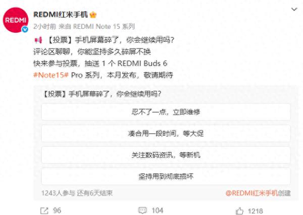 本月見！Redmi Note 15 Pro官宣：或為史上最耐摔小金剛