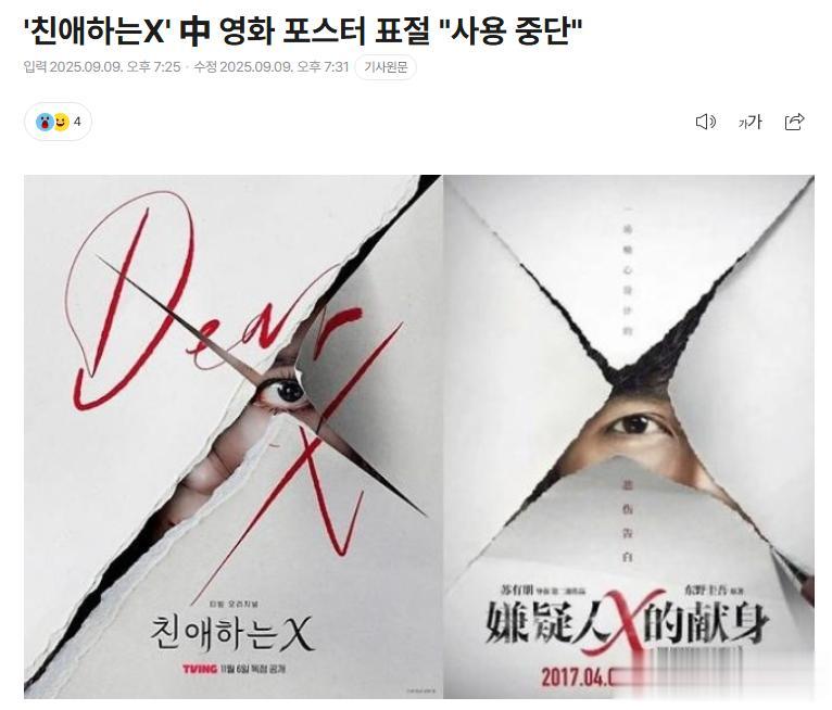 他俩在谈恋爱？