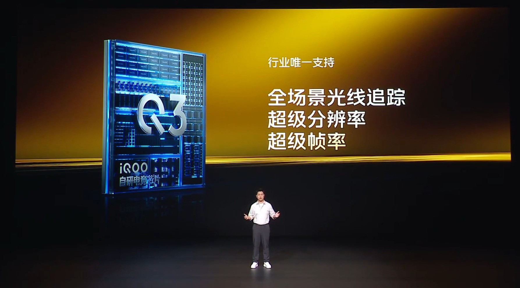 iQOO 15電競性能技術溝通會匯總：以跨代創新重塑移動電競體驗新標桿