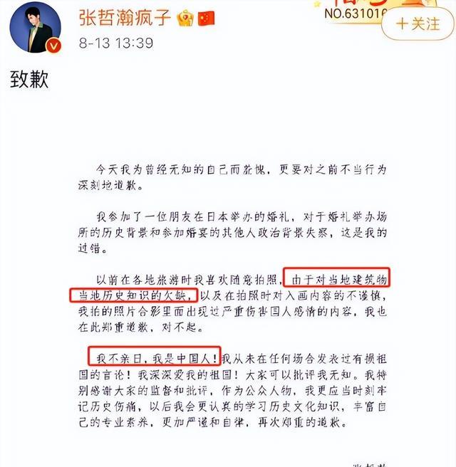 戏子误国,被央视点名批评的3位明星恶贯满盈,没有一个值得同情