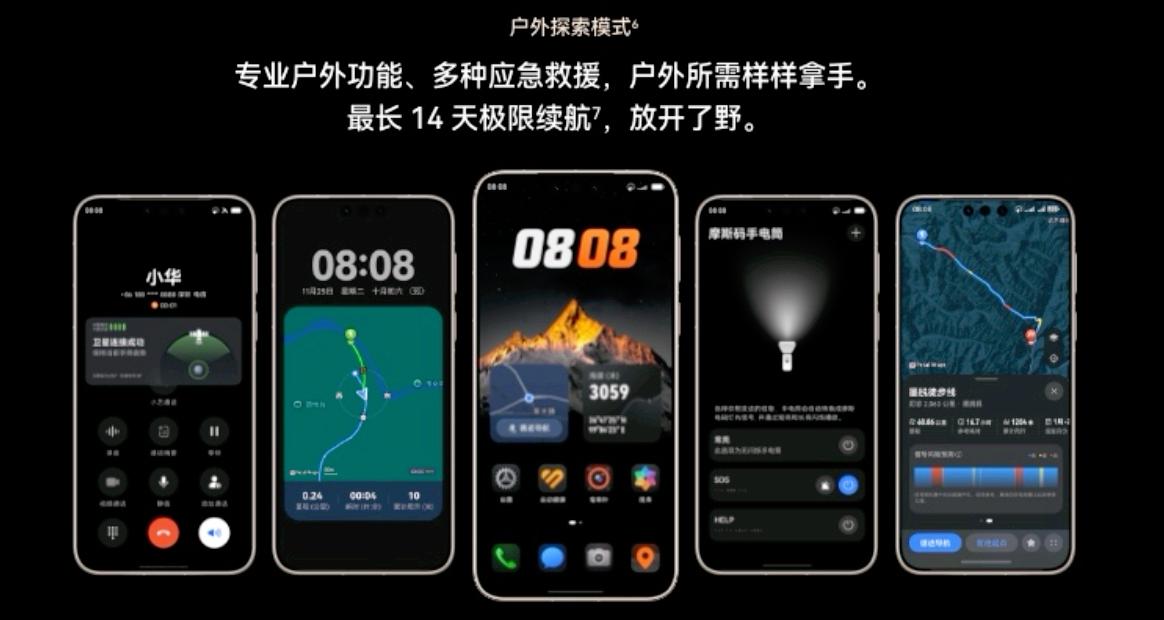 華為Mate 80 全系深度解析：這是一種短板清零，旗艦進化方式