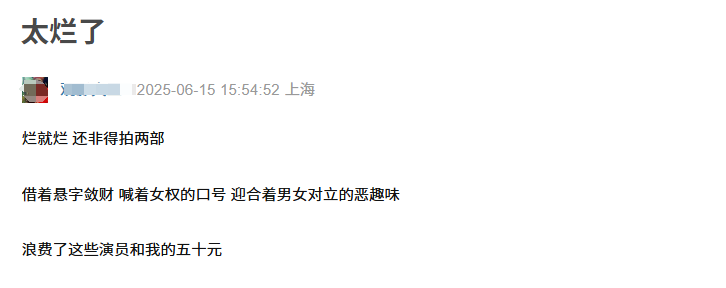 惨！《酱园弄》上映一天就被判死刑，网友给出的评论太解气了