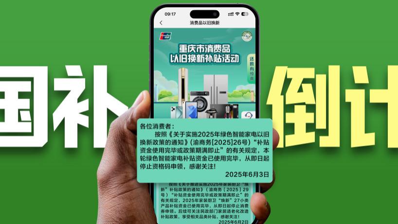 国补倒计时，还能买到实惠手机吗？