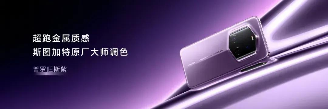 榮耀Magic 8系列或搭載四攝系統，影像實力劍指華為