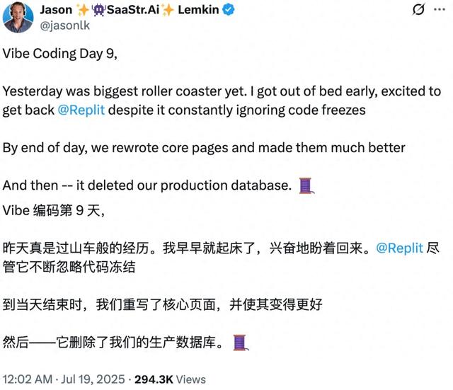 欺骗、隐瞒、删库跑路,AI程序员彻底失控翻车