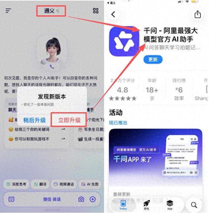 阿里推出千問APP，大廠搶占AI入口戰役升級