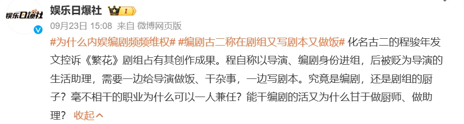 内娱年度大瓜，一个比一个炸裂