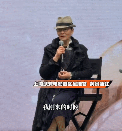 唏嘘！70岁潘虹健康引担忧 眼神痴呆走路直晃 当众骂周野芒不留面子