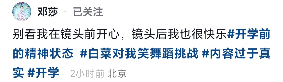 邓莎12岁儿子大麟子开学,她说“妈妈一个人在家了,也很不开心”