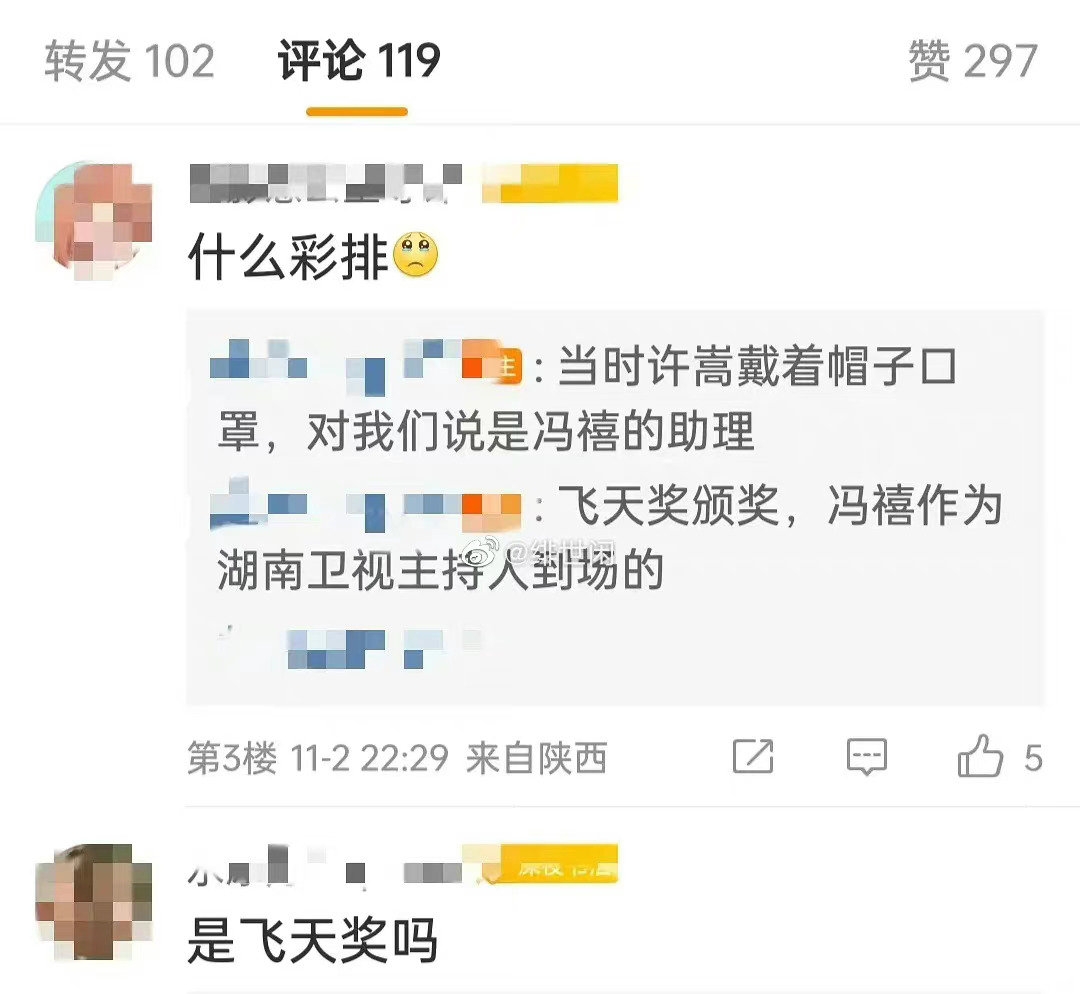 曝许嵩冯禧9.9完婚!两人年龄相差14岁,网友直呼铁树开花