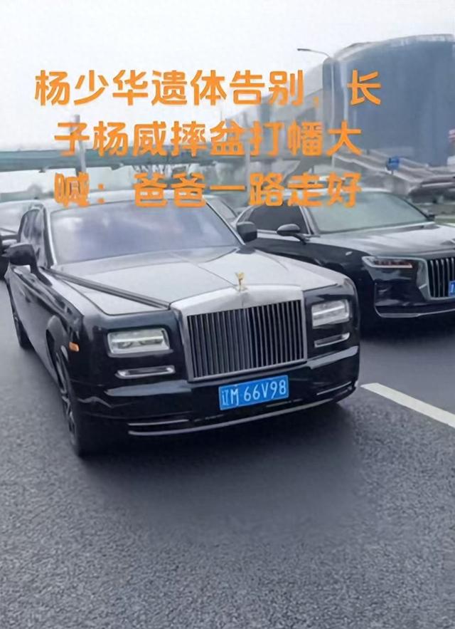 没白养!杨少华墓地曝光,12万起价,邻居都是相声泰斗,杨议笑了