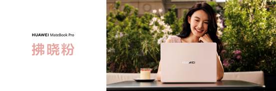 雙新色來襲！鴻蒙電腦開放權威行業知識庫，超強AI性能帶來高效生產力體驗