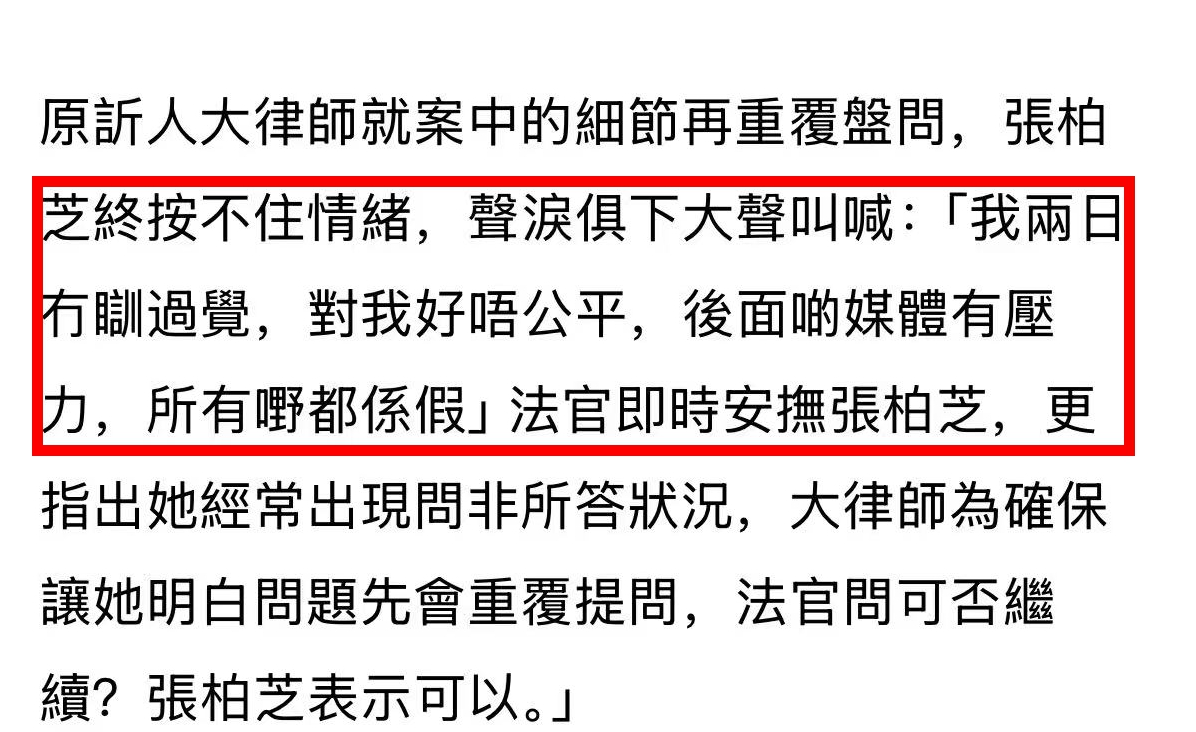 45岁张柏芝情绪失控，在法庭上怒吼：全是假的！庭审时崩溃痛哭