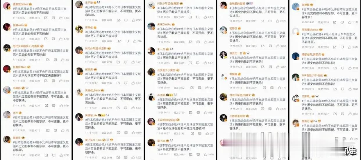 央视发声“忘战必危”，近200位艺人转发表态引关注