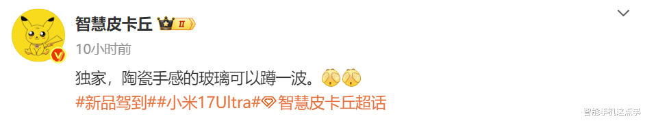 小米17 Ultra：機(jī)身材質(zhì)更清晰！攝影手柄：也已三證齊全！