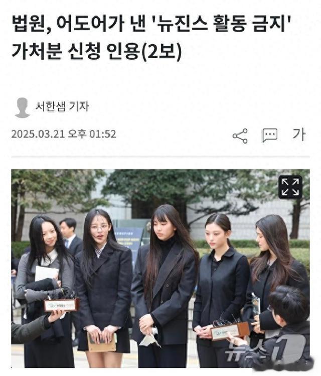 New Jeans解约失败，并承担HYBE娱乐诉讼费，现已被禁止独立活动