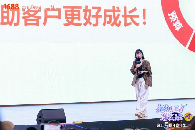 1688超级工厂总裁班五周年嘉年华：冯仑讲“做久的智慧”，刘润说“AI演进”