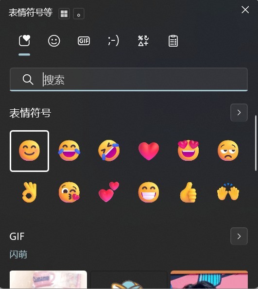 別用第三方剪貼板軟件了 一文教你使用Windows 11剪貼板