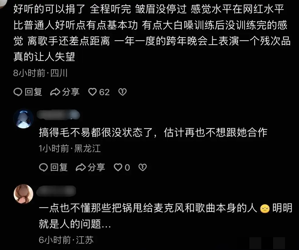 沈佳润唱不好道个歉就行?这招她用了好多次,简直就是知错不改!