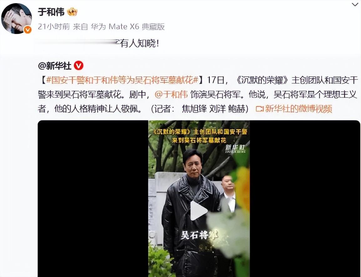 不到72小时，《人民日报》4次点名于和伟，张艺谋的话有人信了