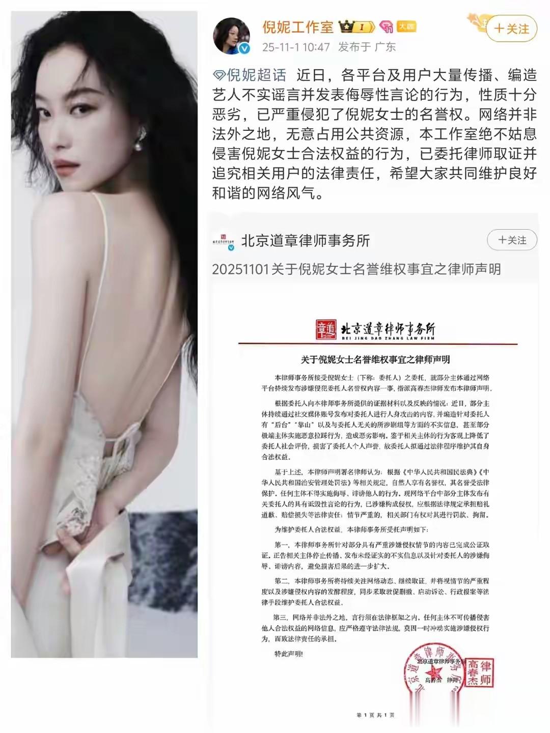 倪妮首秀主持金鸡奖！未受秦雯王家卫录音内幕影响！