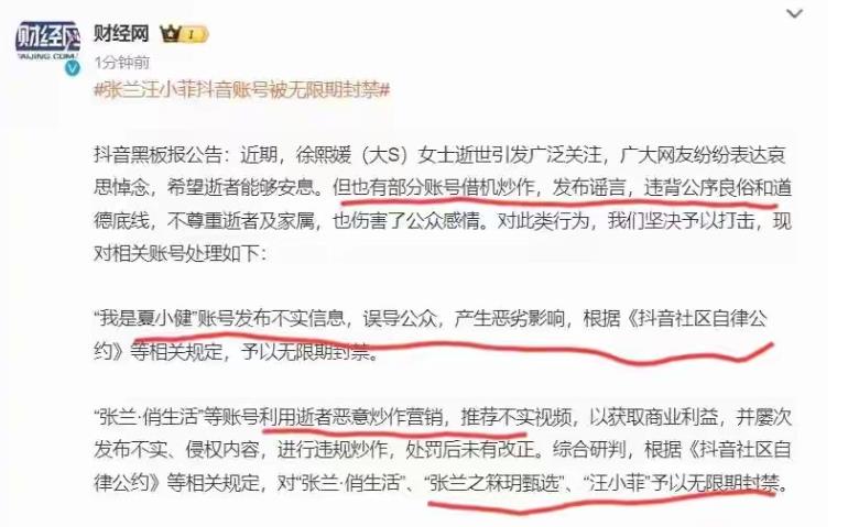 汪小菲官宣起诉副总裁，称对方侮辱了他！晒裁决书自证清白！