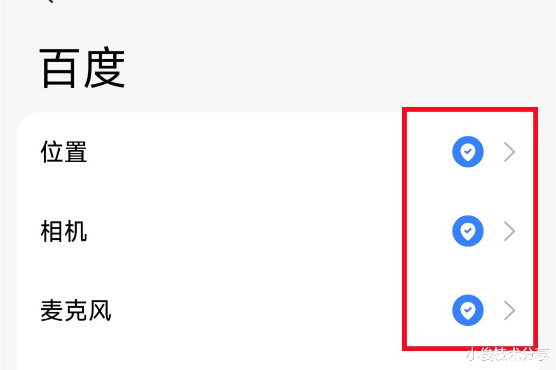 大數據監控了你的手機，教你關閉手機監聽開關，保護隱私