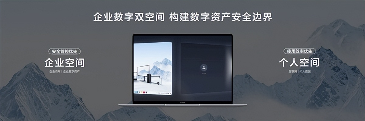 為企業而生 新一代鴻蒙電腦及鴻蒙電腦企業版將開啟商用PC新格局
