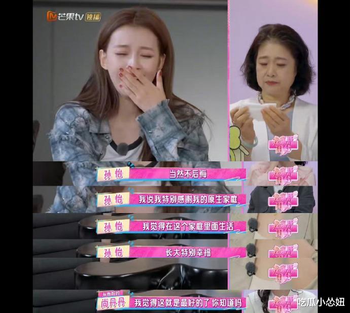 孙怡妈妈教育女儿：别总做饭，不然哪天不做就是你的错！