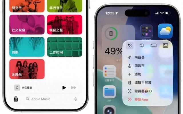 苹果承认 iOS 26 界面失败，玻璃界面被大量移除！