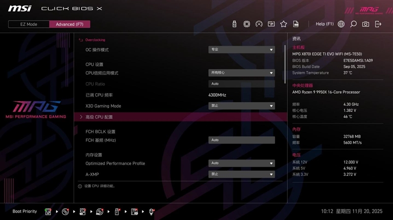 微星MPG X870I刀鋒 鈦主板評測：穩定釋放200W 內存性能可提升50%