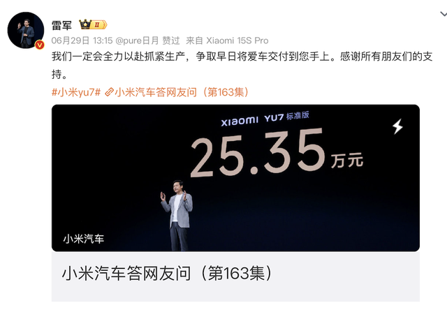 小米YU7上市96小時：門店營業至凌晨三點，黃牛加價2萬倒賣，友商報銷定金搶單