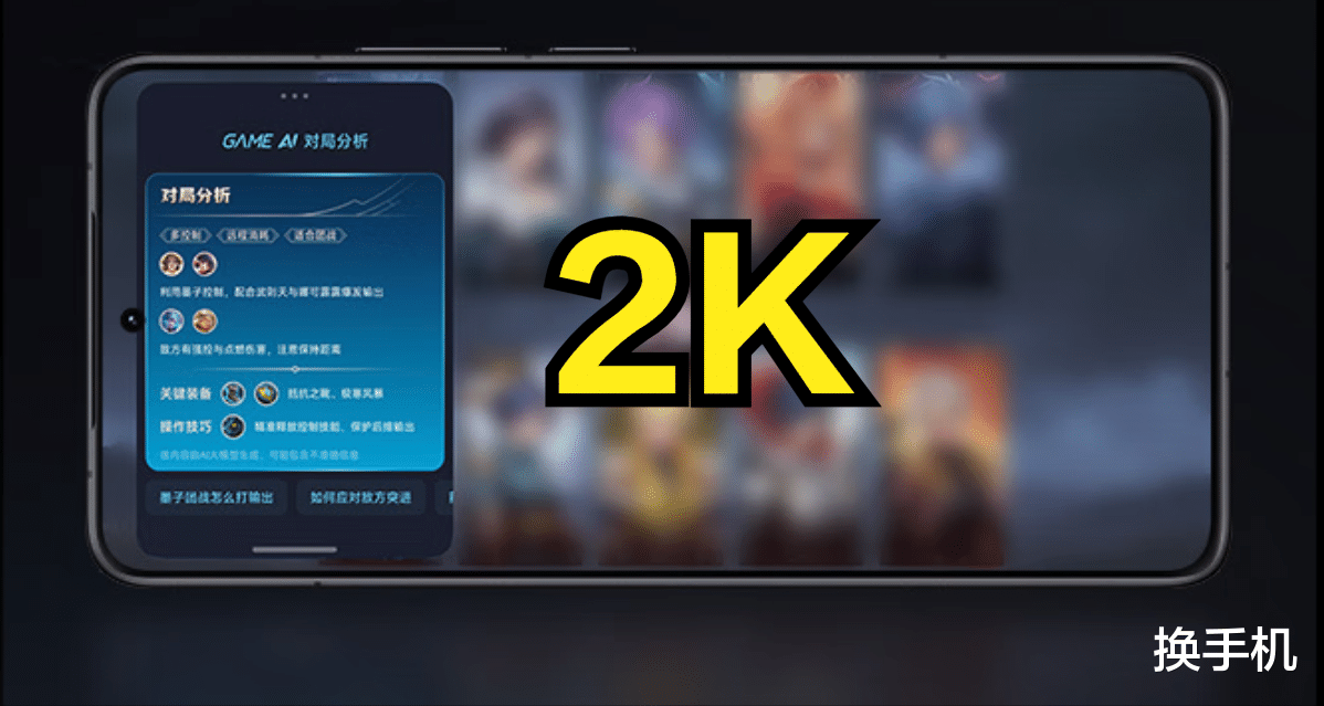 2K直屏+2亿潜望,真我的新旗舰,要做六边形战士