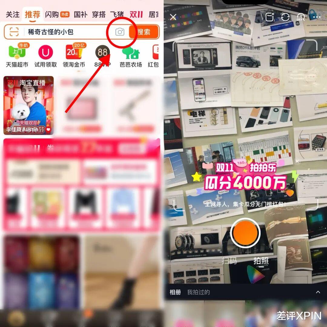 淘寶出了個新功能，好像壓榨了它自己