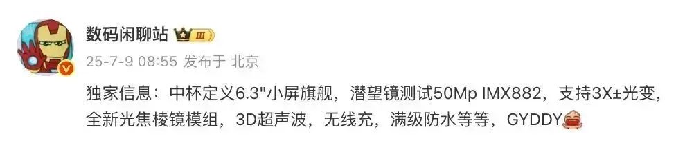 vivo新2億潛望鏡曝光，X300 Pro影像新提升