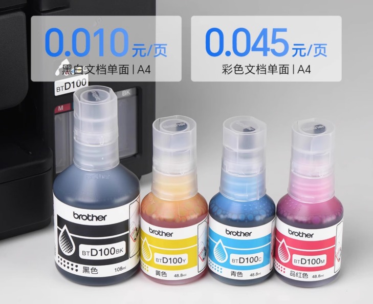 兄弟T735DW彩色噴墨多功能一體機：小墨方大能量，暢享打印新體驗