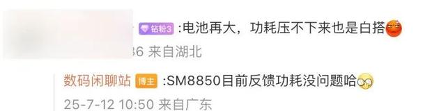 曝REDMI K90全系50MP长焦、定制新屏