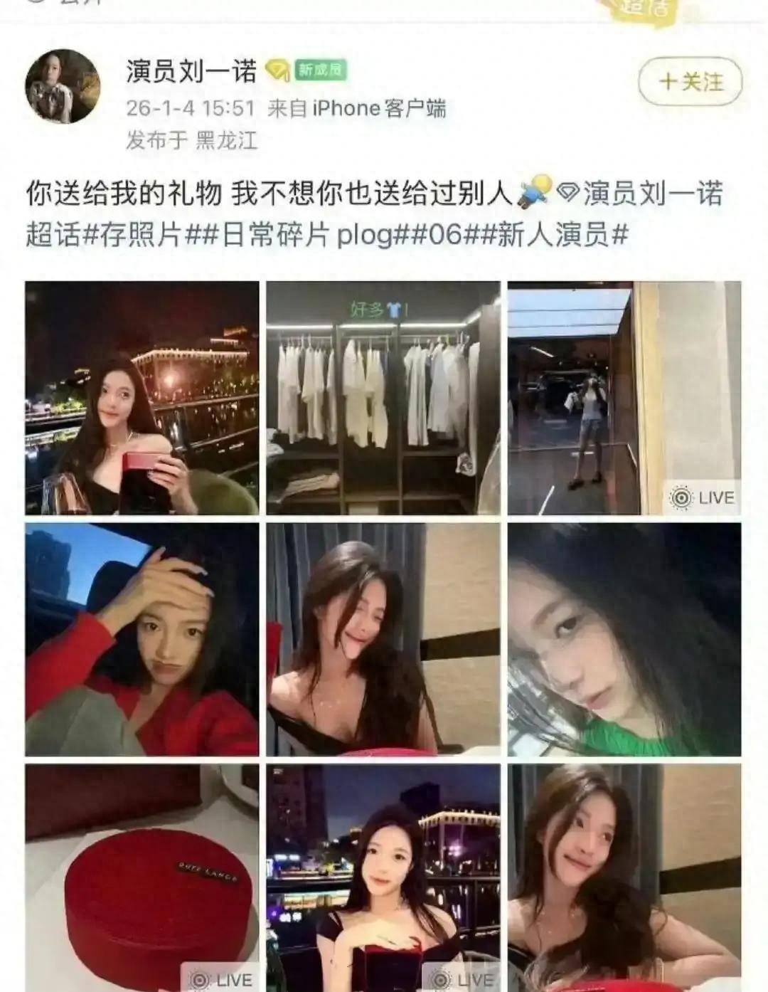 恋情猛然曝光,三日缠两女疑似有喜,1月才9天娱乐圈新“瓜”