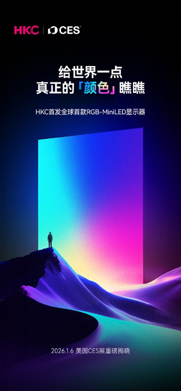 全球首款RGB-MiniLED顯示器來了：背光進入彩色時代