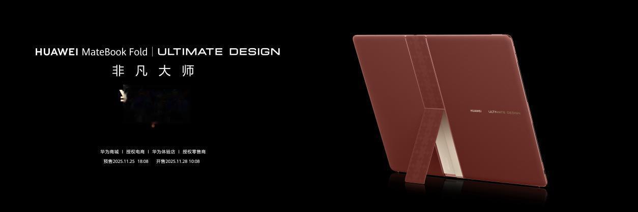 華為全新鴻蒙電腦 可直接生成商業計劃書等專業報告