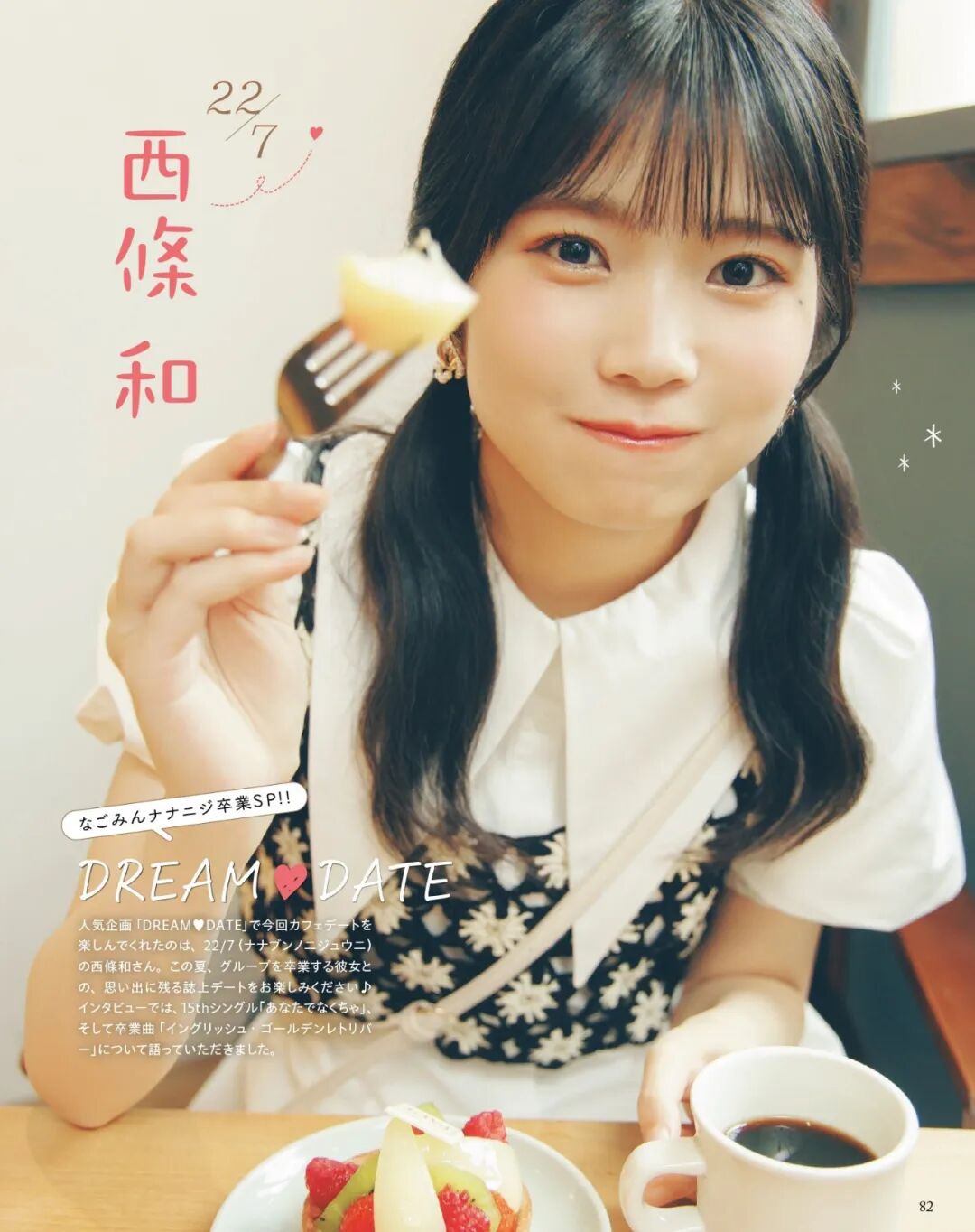 日系写真美图|No.1675 西条和「Seiyuu Grandprix」