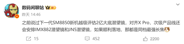2亿潜望长焦加持?真我GT8 Pro迎来爆料,网友:价格能不能控住?