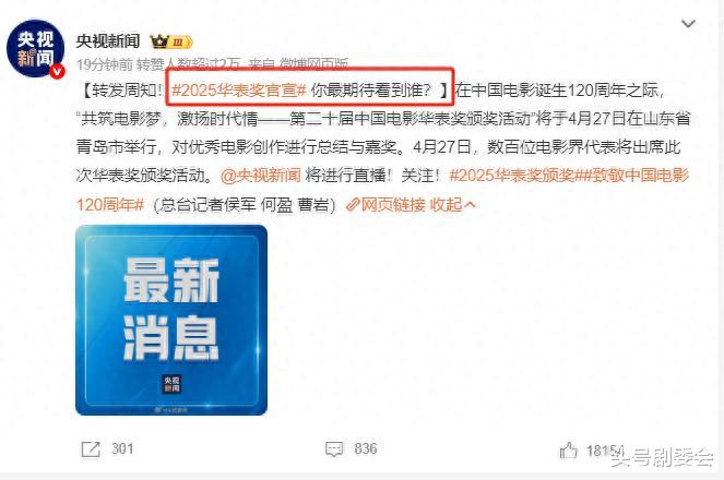 华表奖投票排名：朱一龙排倒数，赵丽颖仅排第4，第一名凭啥？