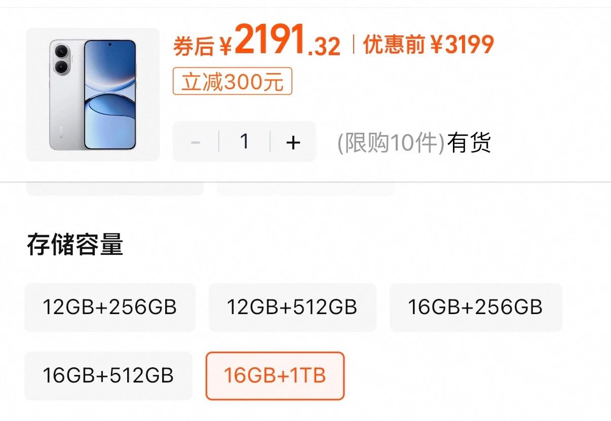 16GB+1TB 2200元，這些手機價格全崩了
