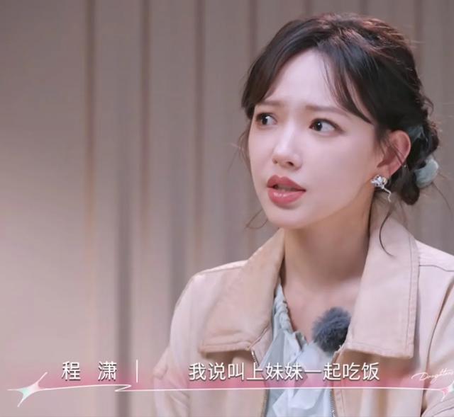 程潇曝父母离婚后，父亲没给过一分抚养费，叹：没有抚养费很可怜